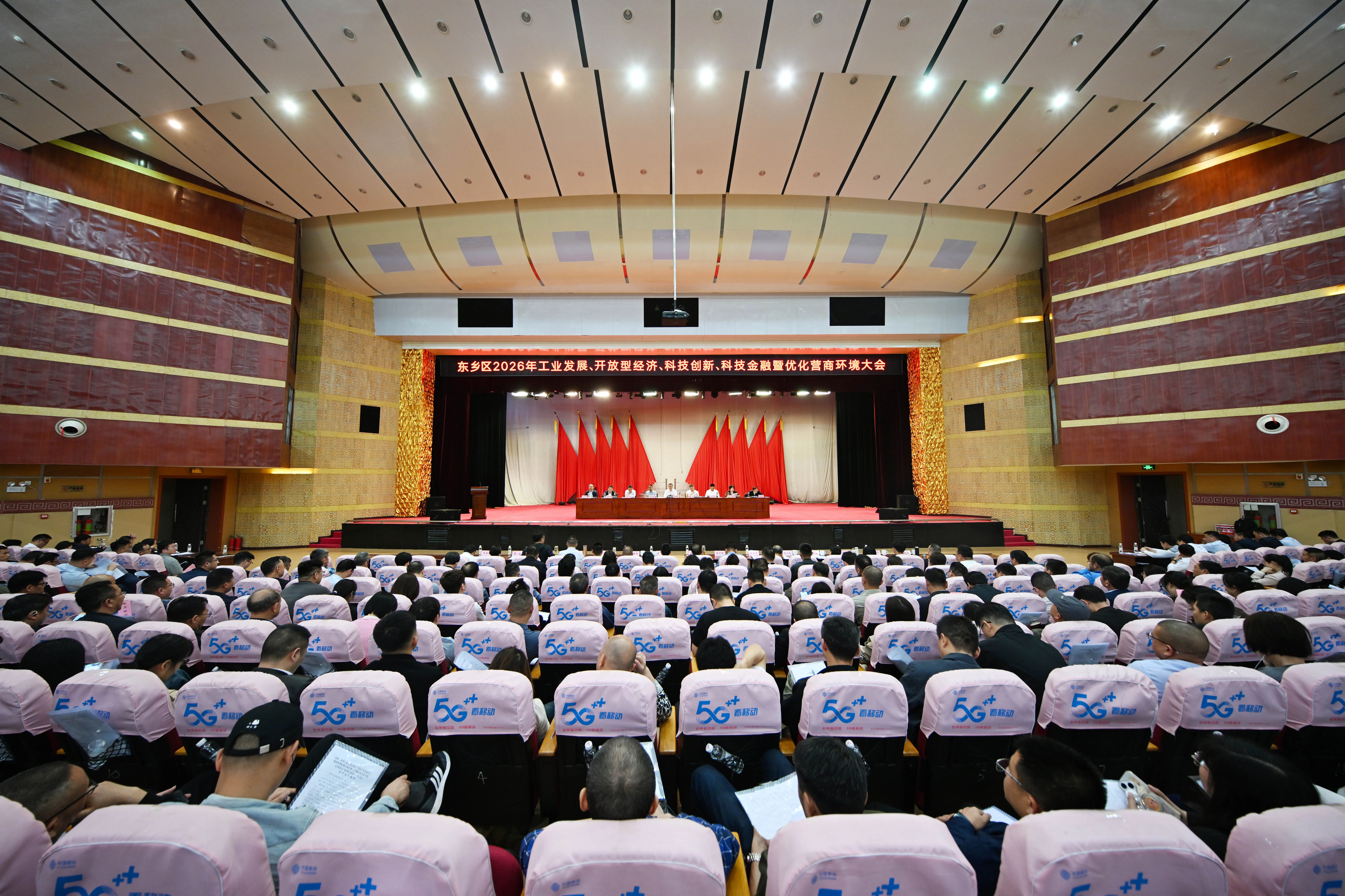 東鄉(xiāng)區(qū)2026年工業(yè)發(fā)展、開放型經(jīng)濟(jì)、科技創(chuàng)新、科技金融暨優(yōu)化營商環(huán)境大會(huì)召開