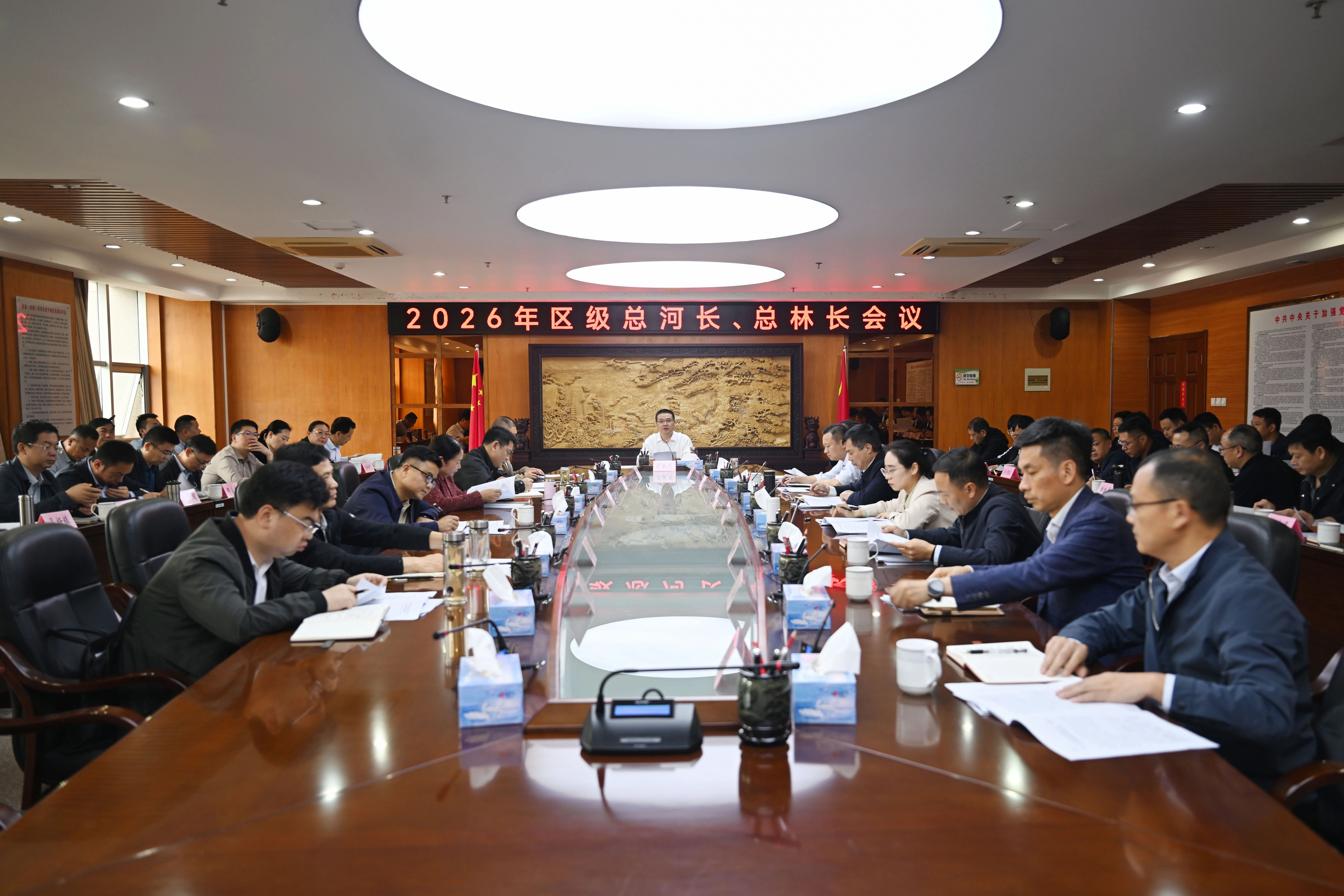 區(qū)委書記彭敏群主持召開2026年區(qū)級(jí)總河長、總林長會(huì)議